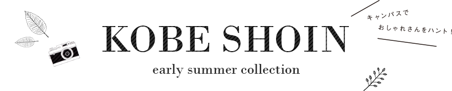 KOBE SHOIN Early Summer Collection