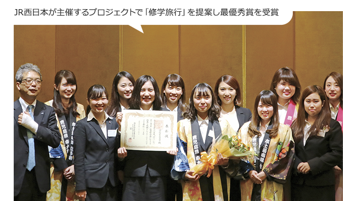 JR西日本が主催するプロジェクトで「修学旅行」を提案し最優秀賞を受賞