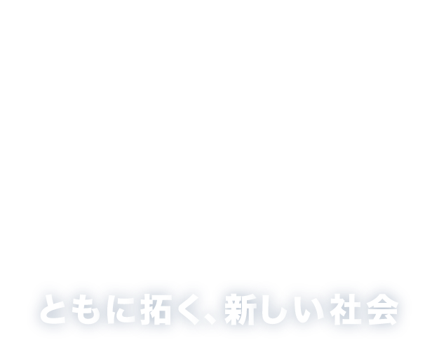 2025 共学化 神戸松蔭大学