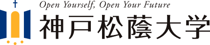 神戸松蔭大学