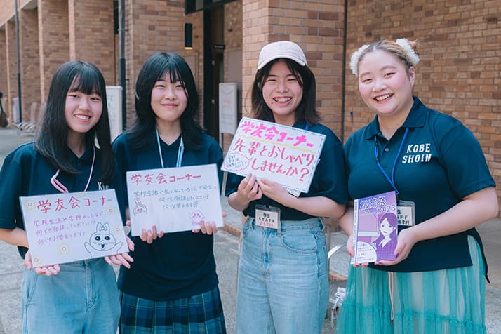 学友会コーナー