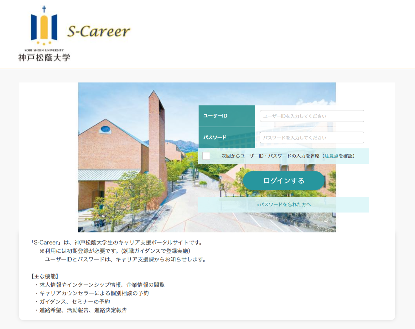 ログイン画面イメージ