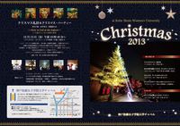 Christmas2013チラシ表