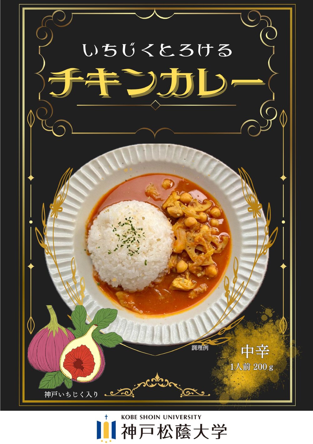 20250820curry1.jpg