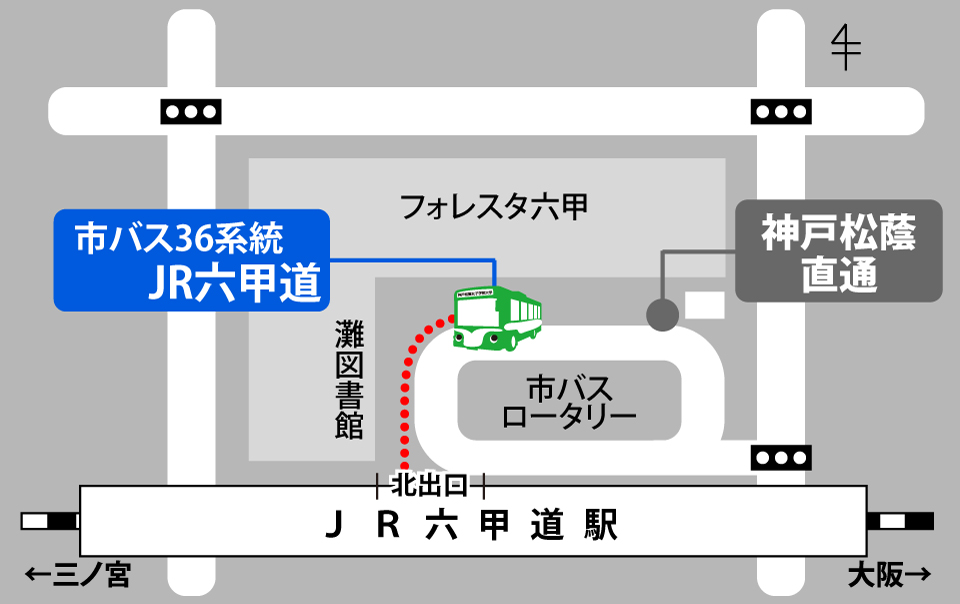 市バス36系統 大学までのご案内 神戸松蔭女子学院大学