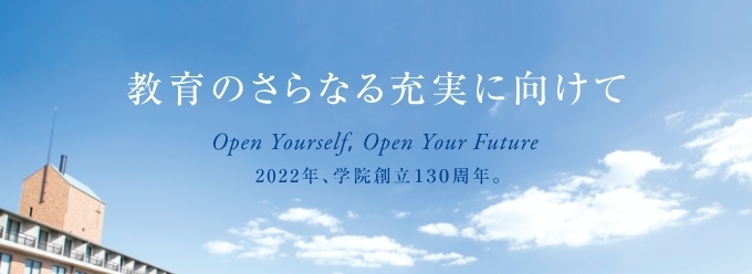 神戸松蔭女子学院大学