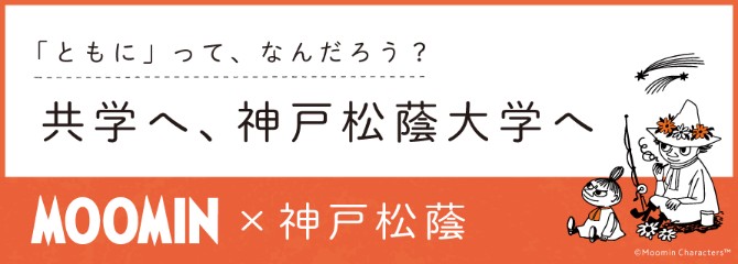 学部・学科の学びについて