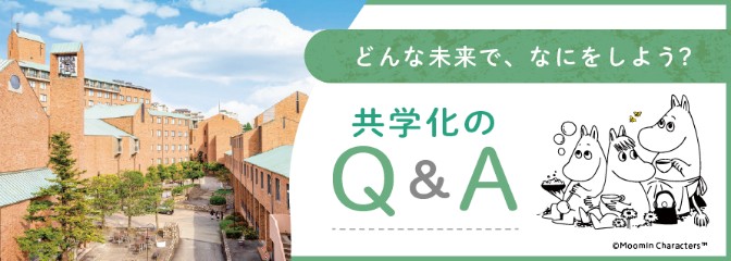 学部・学科の学びについて
