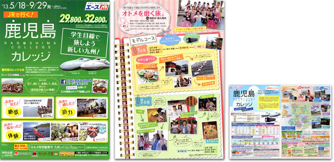 鹿児島カレッジ で提案した旅行プランが 日本旅行 近畿日本ツーリスト に続き Jtb でも商品化されました お知らせ 神戸松蔭女子学院大学 鹿児島カレッジ で提案した旅行プランが 日本旅行 近畿日本ツーリスト に続き Jtb でも商品化されました お知らせ 神戸松蔭女子学院大学