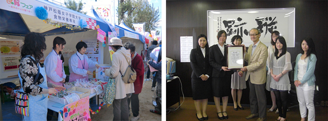 公益社団法人兵庫県栄養士会総会　奨励賞受賞