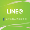 LINE@アイコン